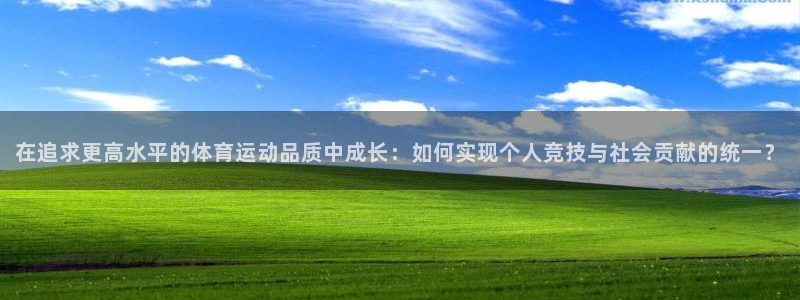MK体育官网下载招商电话号码查询：在追求更高水平的体