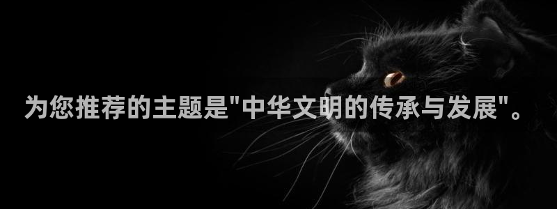 so米体育直播在线观看：为您推荐的主题是\